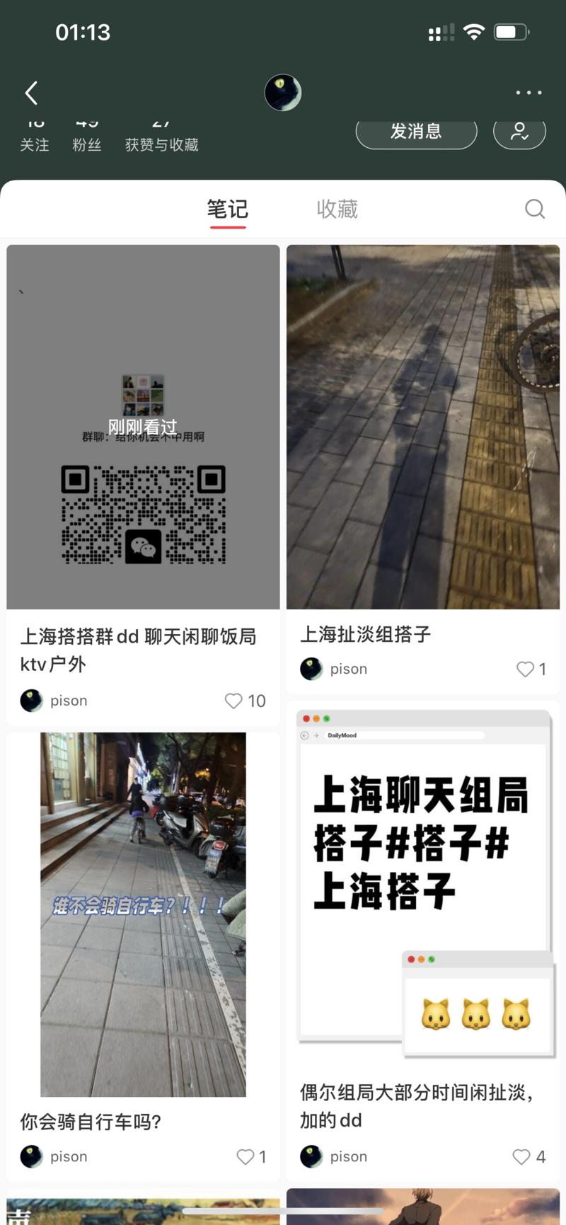 同城搭子组局群进群卡随缘红包..情报-搞钱线报📢论坛-网创交流-优创圈